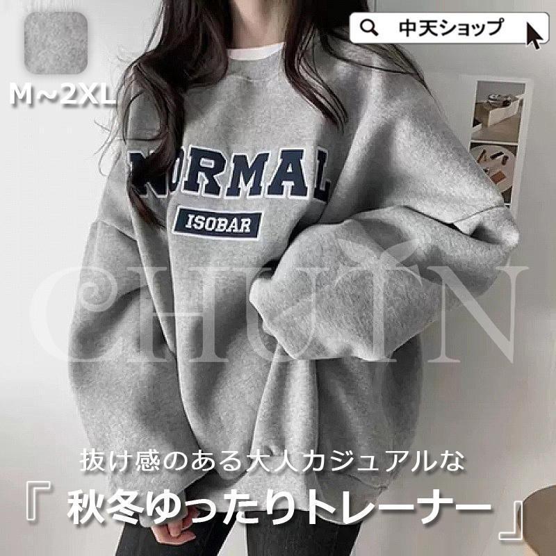 ゆるパーカー長袖パーカー レディーストレーナー スウェット長袖スウェット 英文字 トップストレーナー..