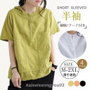 パーカー Tシャツ レディース ブラウス 春 夏 秋 リネン フード付き 半袖 シャツブラウス 綿麻トップス 着心地 大人 ゆったり 体型カバー