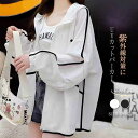 UVカット パーカー フード付き レディース ラッシュガード 長袖 カーディガン 春 夏 薄手 ドローコード アウター ライトアウター 前開き トップス
