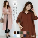 シャツワンピ 綿100% ロングシャツ シャツ ワンピース レディース 膝丈 長袖 カーディガン シャツドレス マキシ丈ワンピース シンプル カジュアル S/M/L/XL