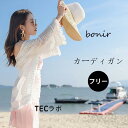 レディース カーディガン ビキニカバー 花柄レース 刺繍カーディガン 水着の上に着るビーチガウン 前開き レディース UVカーディガン 七分袖 リゾート カジュア