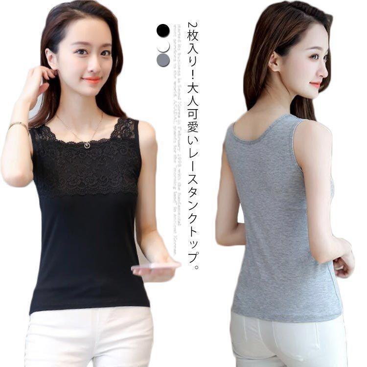 タンクトップ レディース トップス キャミソール インナー レース 夏 重ね着 部屋着 レイヤード 花柄 レース モダール 伸縮性あり おし