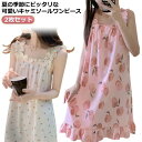 キャミソール 女の子 姫系 綿ガーゼ ナイトウェア パジャマ ノースリーブ 2枚セット 寝間着 夏 寝巻き ルームウェア レディース 花柄 可愛い