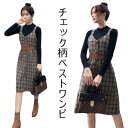 春 夏 レディース ベストワンピ チェック柄 サロペット ツイード 厚手 ワンピース ノースリーブ タンクワンピ キャミソール サロペットスカート(4)