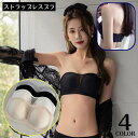 ストラップレスブラジャー ストラップ付き レディース チューブトップ 下着 インナー ノンワイヤー 3 4カップ 脇高 2WAY