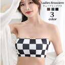 チューブトップブラ ブラジャー レディース インナー カップ付き 女性下着 ストラップレス 4列ホック 3段ホック ノンワイヤー 肩出しコーデ チェッ