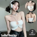 ベアトップ チューブトップ レディース 女性用 トップス ホルターネック クロップド ショート丈 おしゃれ リブ シャーリング 肌見せ お腹見せ セク