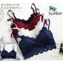 ノンワイヤーブラ 単品 レディース 花柄レース バックチューブトップ ホックなし 女性下着 ショルダーストラップ付 単色 フェミニン きれい