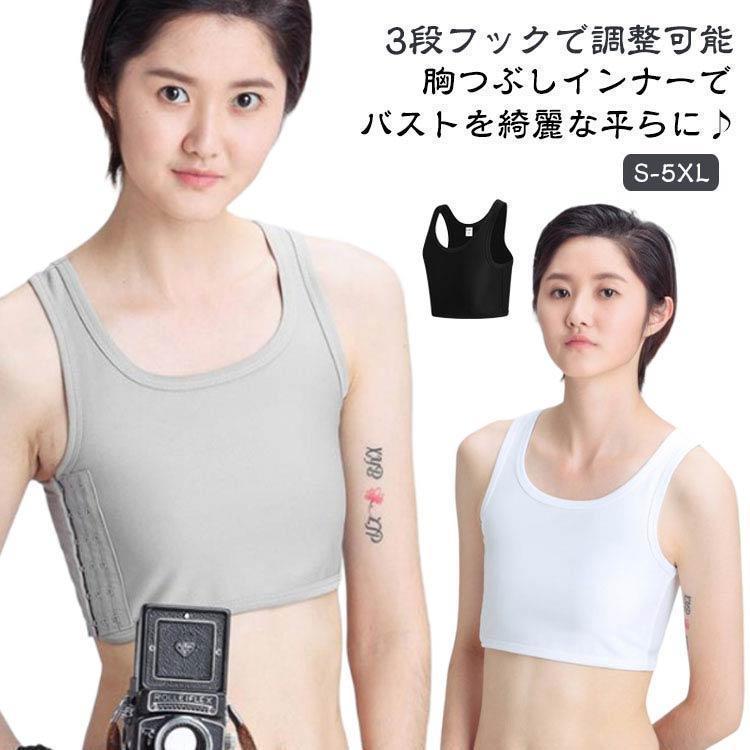 インナー カップ付き 胸つぶし 補正 鍋シャツ 胸 夏 胸つぶし コスプレ ショート ブラトップ キャミソール ショート丈 サイズ 苦しくな..