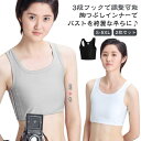 つぶし 【2枚セット】 インナー ナベシャツ 夏 胸 カップ付き ショート 鍋シャツ コスプレ 涼しい タンクトップ キャミソール 胸つぶし 薄手 苦