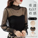 チュール シースルー トップス Tシャツ インナー タートルネック コーデ レイヤード 長袖 薄手 重ね着 カットソー 春 夏 秋 透け感 おしゃれ(4)