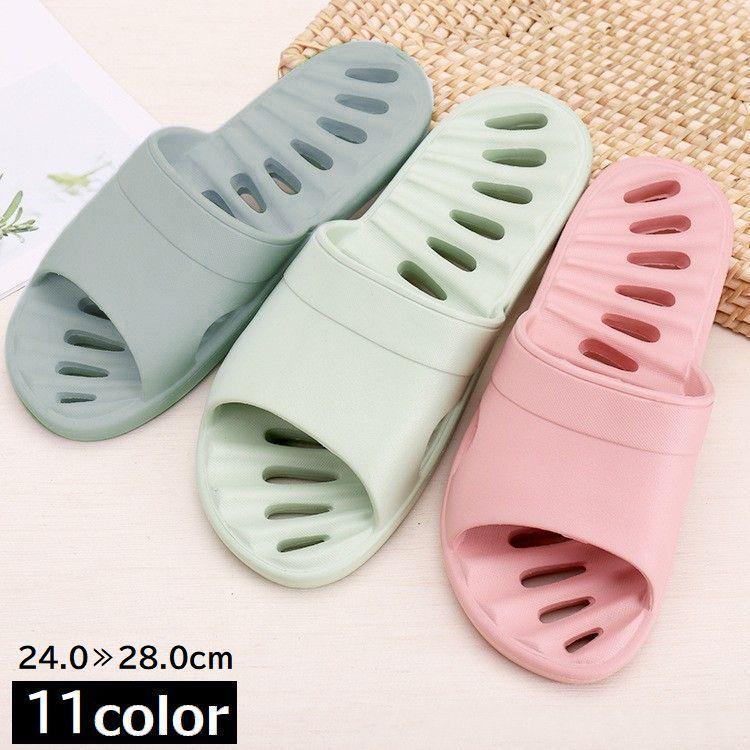 シャワーサンダル バススリッパ 浴室用 メンズ レディース ルームシューズ ベランダサンダル 室内履き 穴あき 滑り止め 軽量 軽い 洗える 速乾 通