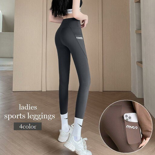 スポーツレギンス レディース 女性用 スポーツウェア ボトムス フィットネスパンツ ズボン ハイウエスト 無地 ポケット付き ランニング ジョギング スポーツレギンス レディース 女性用 スポーツウェア ボトムス フィットネスパンツ ズボン ハイウエスト 無地 ポケット付き ランニング ジョギング