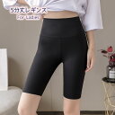 レギンス スパッツ 5分丈 膝上丈 ショート丈 インナーパンツ レディース 女性 ブラック シンプル オーバーパンツ スポーツ ジム ヨガ フィットネ(4)