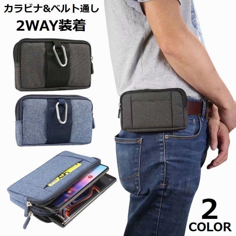 ウエストポーチ スマホポーチ ベルトポーチ ベルトホルダー スマホケース カラビナ メンズ レディース 横型 大容量 iPhone 仕事用 ブラック