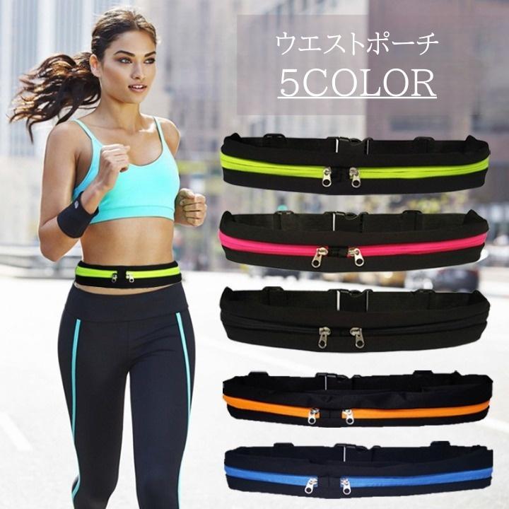 ランニングポーチ レディース メンズ ウエストポーチ バッグ スリム 細い ゴムバンド フィット ポケッ..