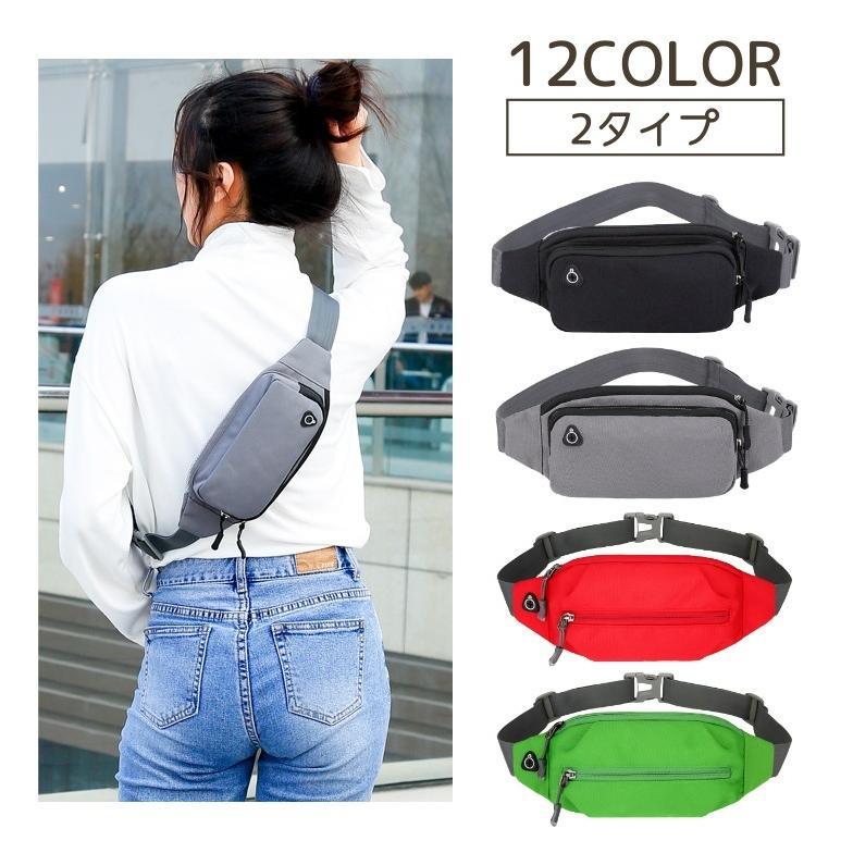 ウエストポーチ レディース メンズ ボディバッグ ランニングポーチ バッグ 鞄 スマホ イヤホン 防水 撥水 ランニング ジョギング かっこいい おし