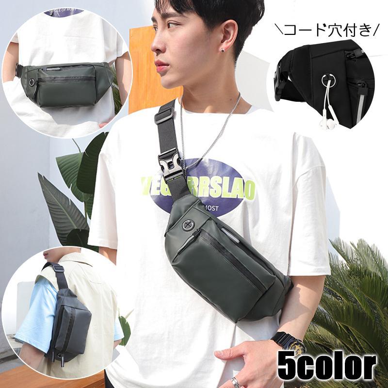 ボディバッグ ウエストポーチ ウエストバッグ メンズ 斜め掛け かばん 鞄 コード穴付き デイリー カジュアル シンプル おしゃれ 無地 単色 カジュ