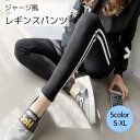 レギンスパンツ レディース ボトムス ストライプ ブラック グレー ブルー ジャージ風 シンプル スポーティー ゴムウエスト