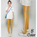 9分丈パンツ スウェットパンツ ジャージー レギンス レギパン 長ズボン ライン入り レディース ボトムス ロングパンツ スリム タイト 細め ぴった