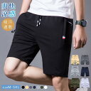 スウェットパンツ 五分丈 メンズ 半ズボン 夏 ハーフパンツ スウェット ジャージ ゆったり シンプル ジャージパンツ ボトムス ショートパンツ トレーニング