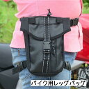 バイク用サイドバッグ レッグバッグ ウエストポーチ ウエストバッグ ヒップバッグ メンズ 男性 レディース 女性 男女兼用 大人 鞄 カバン アウトド(4)