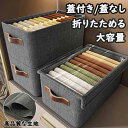 収納ボックス 大容量 フタ付き おしゃれ グレー/ベージュ二色揃い 折りたたみ 省スペ 収納ケース 布 洋服収納ボックス /布団/おもちゃ/衣類収納 整理 中身見え(4)