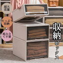 収納ボックス 大容量 おしゃれ 収納ケース コンテナ プラスチック クリアボックス クローゼット積み重ね 収納箱 押入れ収納 衣類 小物 衣装ケース
