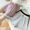 ペチパンツ 部屋着 ペチコート レディース 透け防止 吸汗速乾 ひんやり 接触冷感 パジャマ インナー パンツ シームレスショーツ ルームウェア