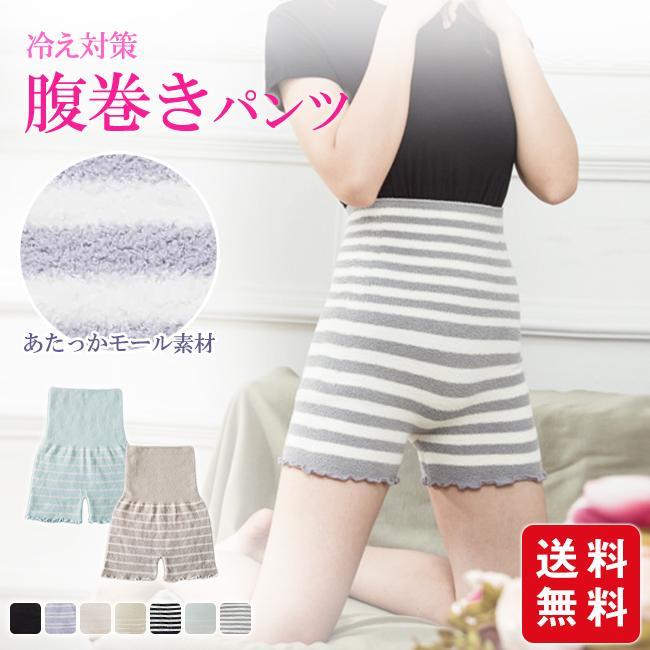 腹巻きパンツ レディース 毛糸のパンツ ロング丈 あったか 温活 冷えとり 長め丈 冷え取り 妊活 冬 冷..