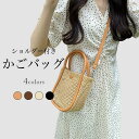 春 夏かごバッグ レディース ハンドバッグ 手提げ カゴバッグ 斜め掛け スマホポーチ ショルダーバッグ バッグ マグネット 肩掛け ポシェット ポーチ