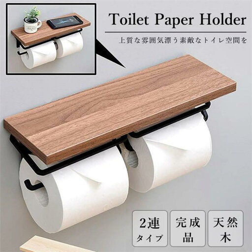 片手で切れる トイレットペーパーホルダー 2連式 天板付き 天然木 スチール モダン おしゃれ ナチュラル ブラウン 賃貸 北欧 スタイリッシュ インテリア 片手で切れる トイレットペーパーホルダー 2連式 天板付き 天然木 スチール モダン おしゃれ ナチュラル ブラウン 賃貸 北欧 スタイリッシュ インテリア