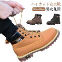 安全靴 ハイカット メンズ レディース ハイカット つま先保護 つま先 先芯入り 先芯入りブーツ 安全靴スニーカー ハイカット安全靴 踏み抜き防止