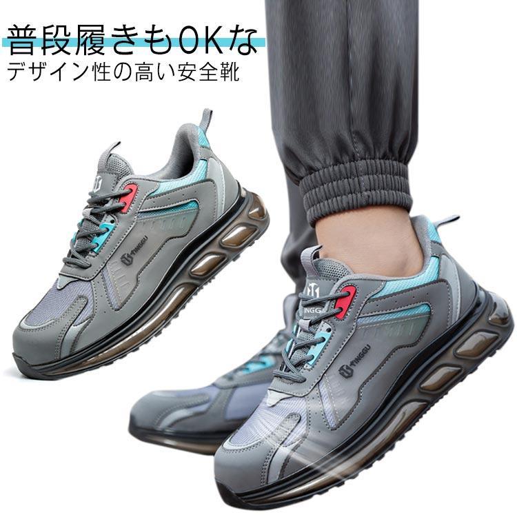 安全靴 作業 男女兼用 作業靴 ローカット 軽量 エアソール セーフティーシューズ 安全靴 メンズ レディ..