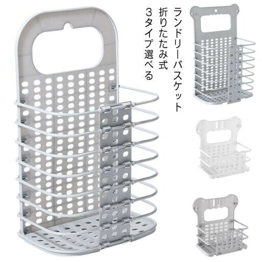 ランドリーバスケット 折りたたみ 洗濯かご 洗濯物入れ 洗濯ボックス 収納ラック 収納ボックス 小物入れ 壁掛け 隙間収納 大容量 省スペース インテ ランドリーバスケット 折りたたみ 洗濯かご 洗濯物入れ 洗濯ボックス 収納ラック 収納ボックス 小物入れ 壁掛け 隙間収納 大容量 省スペース インテ
