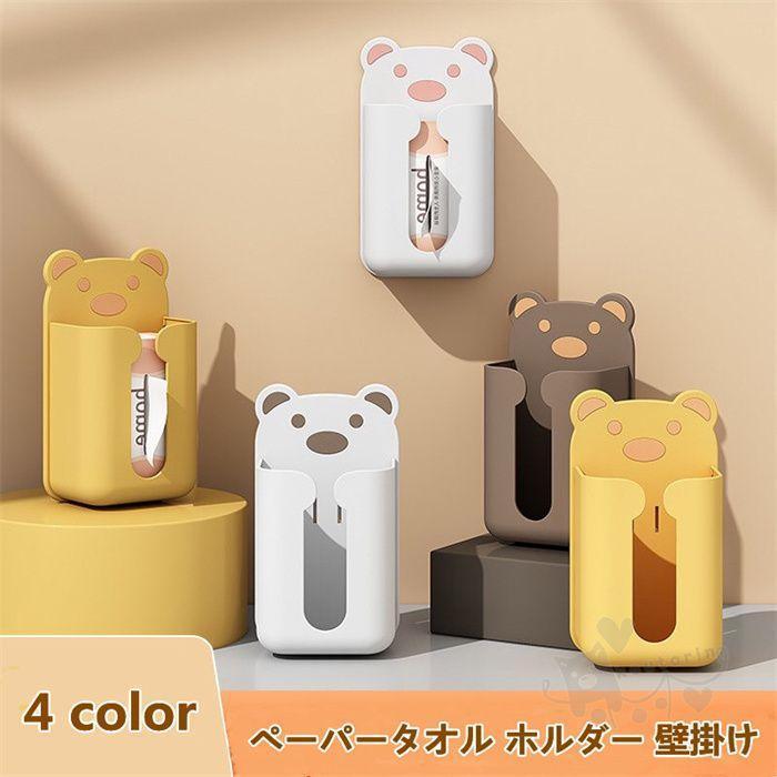 ペーパータオル ホルダー 壁掛け キッチンペーパー 収納 台所 ティシュペーパー ティッシュ 吊り下げ ..
