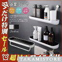浴室ラック 収納ラック 収納棚 浴室 タオルハンガー 突っ張り棚 粘着式 洗面所ラック 突っ張り棒 小物整理 石鹸置き お風呂 壁掛け式 便利