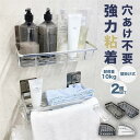 浴室 ラック 風呂 2個セット 錆びない お風呂 シャンプーラック 棚 バスルーム 収納 コーナーラック 角 おしゃれ 浮かせる収納