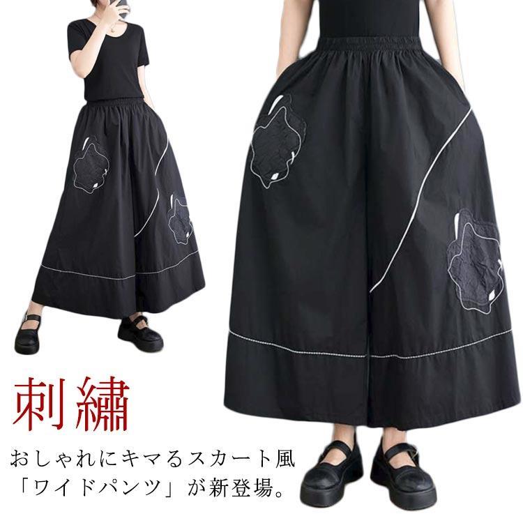ワイドパンツ スカート風 レディース パッチワーク 刺〓 袴パンツ はかまパンツ ガウチョパンツ ハカマパンツ サルエルパンツ フレアパンツ スカーチ