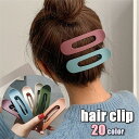 ヘアクリップ くちばしクリップ レディース 女性 婦人 ヘアアクセサリー 大きめ ビック サイドバンスクリップ 髪留め 髪飾り まとめ髪 ヘアアレンジ