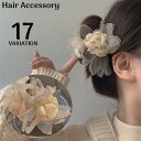 バンスクリップ ヘアクリップ レディース ヘアアクセサリー 髪留め 髪飾り ヘッドドレス コサージュ 大きめ リボン 花 フラワー