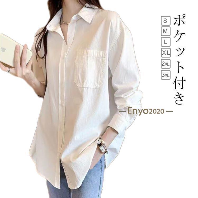 ワイシャツ ポケット付き 着痩せ 長袖 インナー ブラウス レディース 秋冬 ワイシャツ 事務服 スーツ オフィス 春 制服 リクルート 白シャツ 無