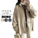 ブラウス レディース シャツ ジャケット アウター カジュアル 長袖 春 夏 秋 とろみ 通勤 着痩せ トップス おしゃれ ゆったり 韓国 可愛い 40代 30...