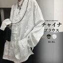 チャイナ風 ブラウス チャイナブラウス シャツ 長袖 チャイナボタン レディース メンズ 男女兼用 トップス ヴィジュアル系 原宿系 病みかわいい 病みかわ 漢服(4)