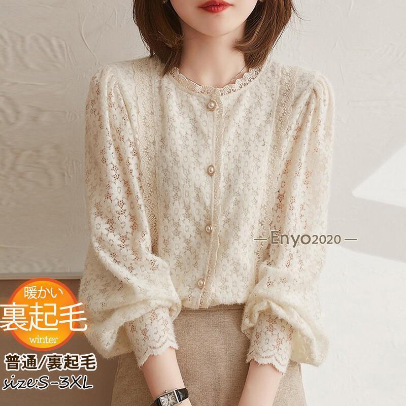 シャツ レディース カジュアルシャツ 長袖 裏起毛 レース 無地 ブラウス トップス カジュアル ゆったり イベント 披露宴 おしゃれ 可愛い(4)