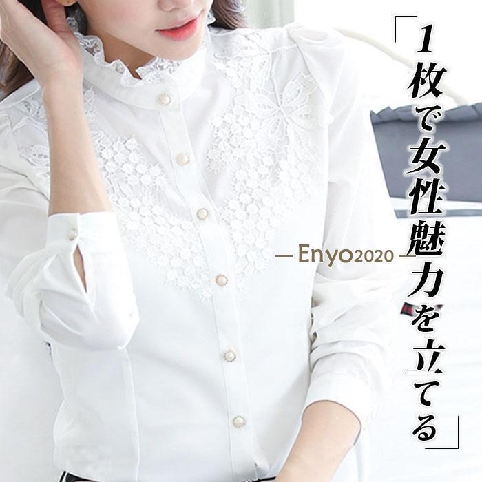ロングブラウス レディース 長袖 詰襟フリル 襟付 シャツ ロングスリーブ オフィス カジュアル オシャ..