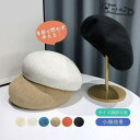 サマーニットベレー帽 レディース 春 夏 帽子 ぼうし 小顔効果 ファッション小物 小物 ハット リネンライク 伸縮性 ゴム 無地 シンプル マリン