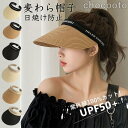 帽子 レディース ストローハット 麦わら帽子 折りたたみ 日焼け防止 UVカット 紫外線カット キャップおしゃれ 10代 20代 30代 40代
