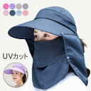 4way 帽子 UVカット レディース UV 折りたたみ カット つば広 自転車 UVカット 小顔効果 大きいサイズ 遮光 通気性 春 夏 幼稚園 保育園 運動...