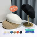 サマーニットベレー帽 レディース 春 夏 帽子 ぼうし 小顔効果 ファッション小物 小物 ハット リネンライク 伸縮性 ゴム 無地 シンプル マリン